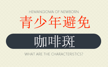 ����ȥ���Ȱ��ĸ�ҽԺ��-��������⿧�Ȱ�