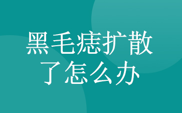 ��������̥��ҽԺ-��ë����ɢ����ô��