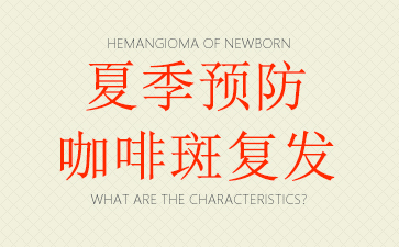 ������̥�Ǻõ�ҽԺ-�ļ�Ԥ�����Ȱ߸���