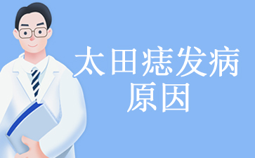 ��������������̥�ǵ�ҽԺ-̫���뷢��ԭ��