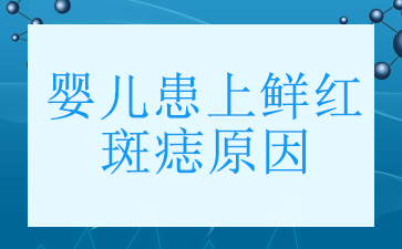 �����ʺ����ר��ҽԺ-Ӥ�������ʺ����ԭ��