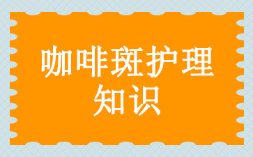 ����ȥ�����Ȱ�ҽԺ-���Ȱ߻���֪ʶ