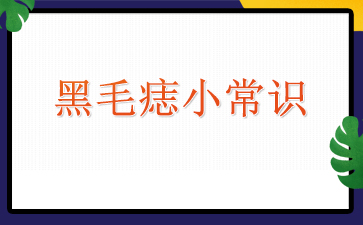 �����񣺹���ר��̥���ļ�ҽԺ�ù���-��ë��С��ʶ