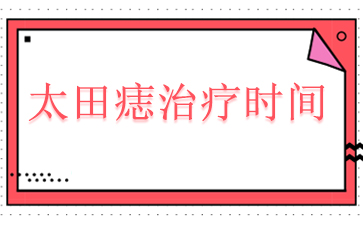 ���ݿ�̥�ǱȽϺõ�ҽԺ-̫��������ʱ��