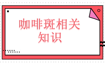 ����ȥ�����Ȱ�ҽԺ-���Ȱ����֪ʶ