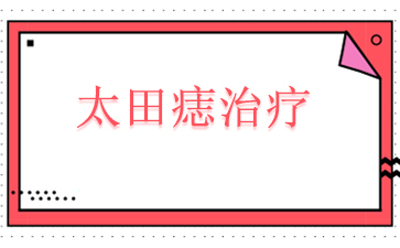 [ʮ��Ʒ��]��������̫����ҽԺ�ļұȽϺ�-̫��������