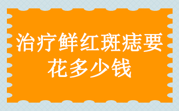 �������񡹹���̥��ҽԺǰʮ��-�����ʺ����Ҫ������Ǯ