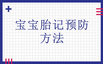 ������̥�ǵĹ���ҽԺ_����̥��Ԥ������