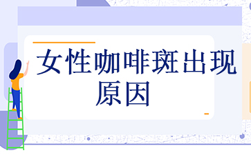 ����ȥ���Ȱ�ҽԺ���а�_Ů�Կ��Ȱ߳���ԭ��