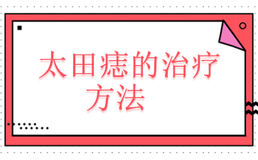 �����ݡ�̫����ҽԺ������_̫��������Ʒ���