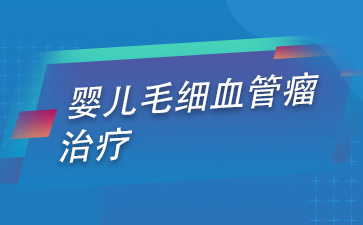 [��������]Ӥ��ëϸѪ��������-���ݿ�̥���Ǹ�������